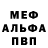Метадон мёд Nana Raborn