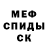 МДМА crystal rufu.