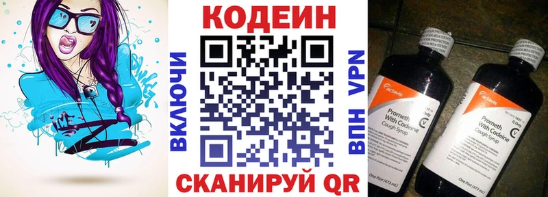 Кодеиновый сироп Lean напиток Lean (лин)  купить   Черногорск 
