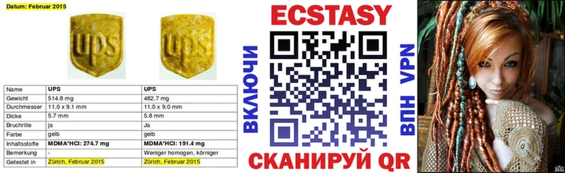 ЭКСТАЗИ 99%  Черногорск 