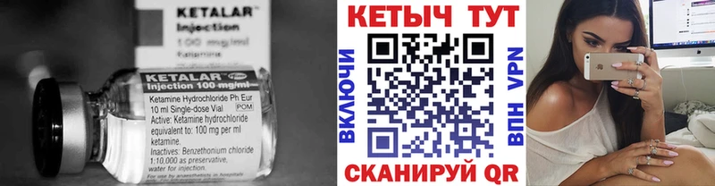 Кетамин VHQ  Черногорск 