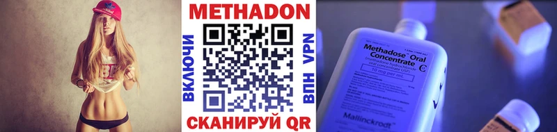 Метадон methadone  Черногорск 